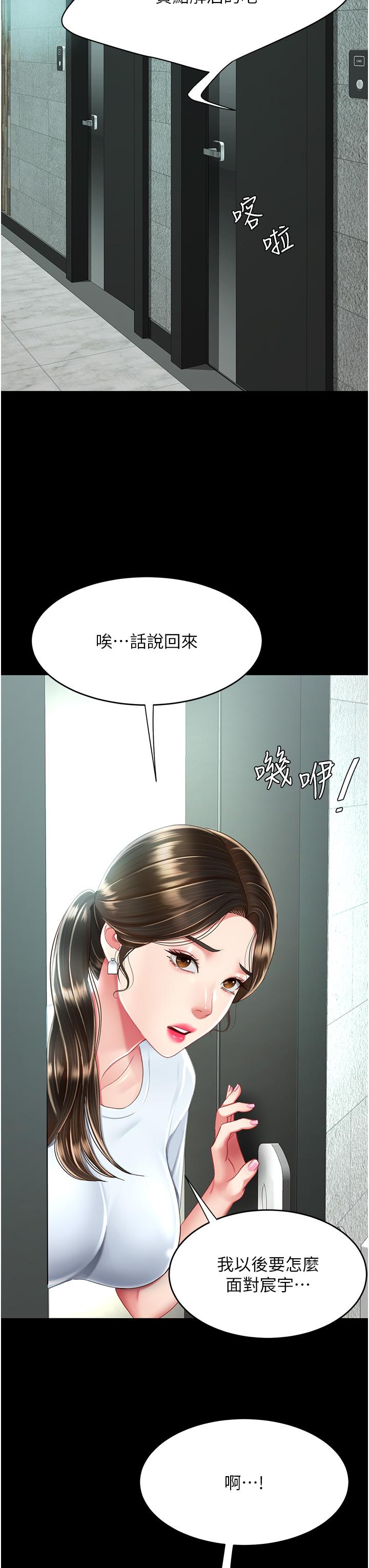 韩漫H漫画 复仇母女丼  - 点击阅读 第16话-做爱…真这么舒服？ 53