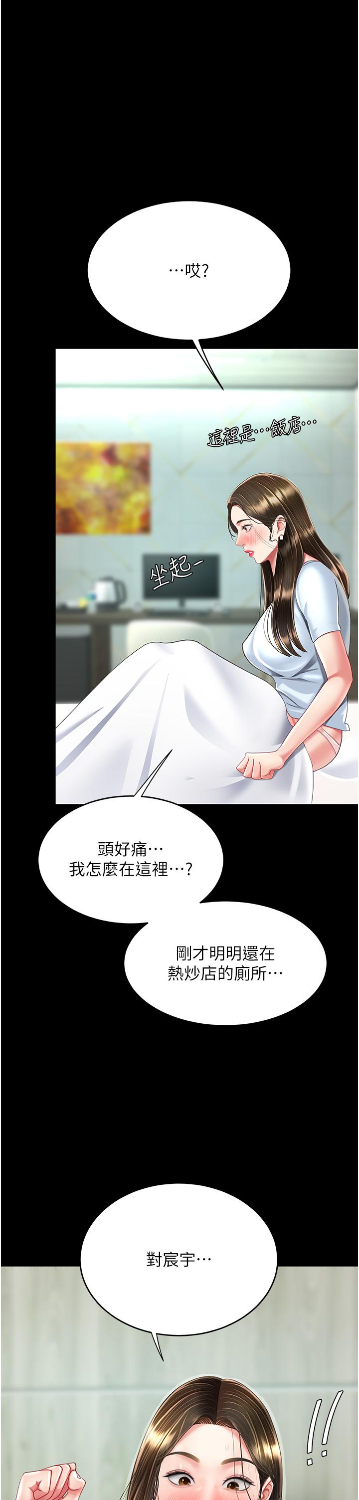 韩漫H漫画 复仇母女丼  - 点击阅读 第16话-做爱…真这么舒服？ 51