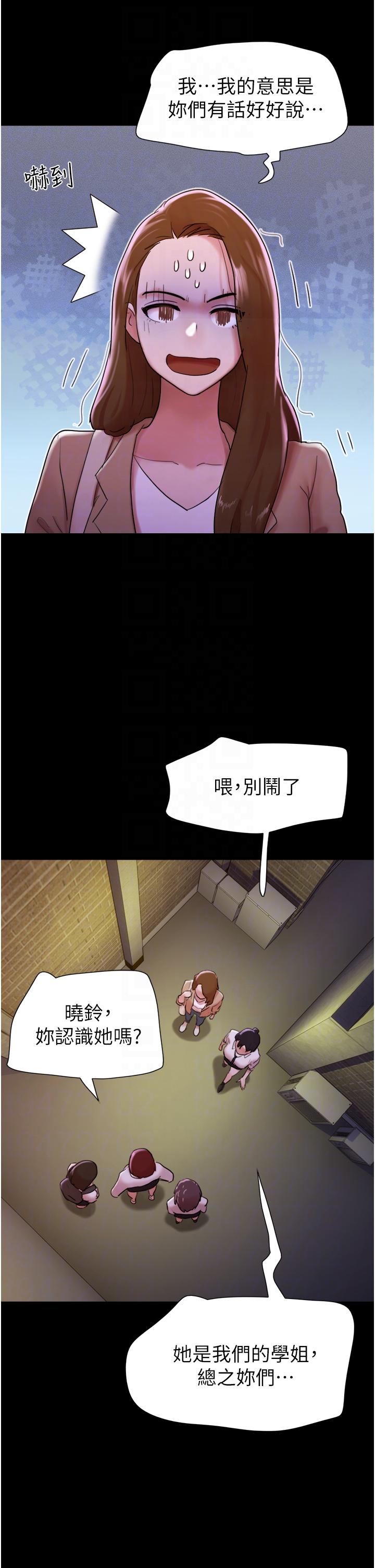 漫画韩国 我的兵變女友   - 立即阅读 第23話-妳要不要也嚐一口？第30漫画图片