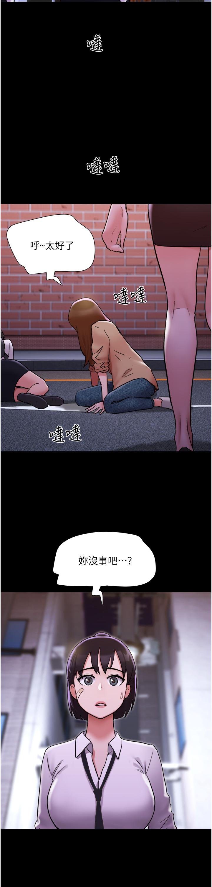 漫画韩国 我的兵變女友   - 立即阅读 第23話-妳要不要也嚐一口？第36漫画图片