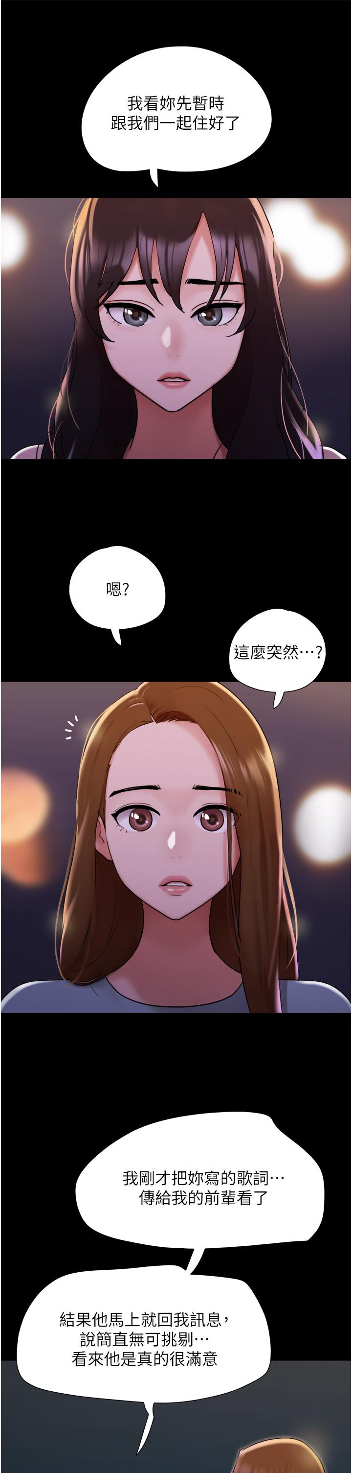 韩漫H漫画 我的兵变女友  - 点击阅读 第23话-妳要不要也嚐一口？ 16