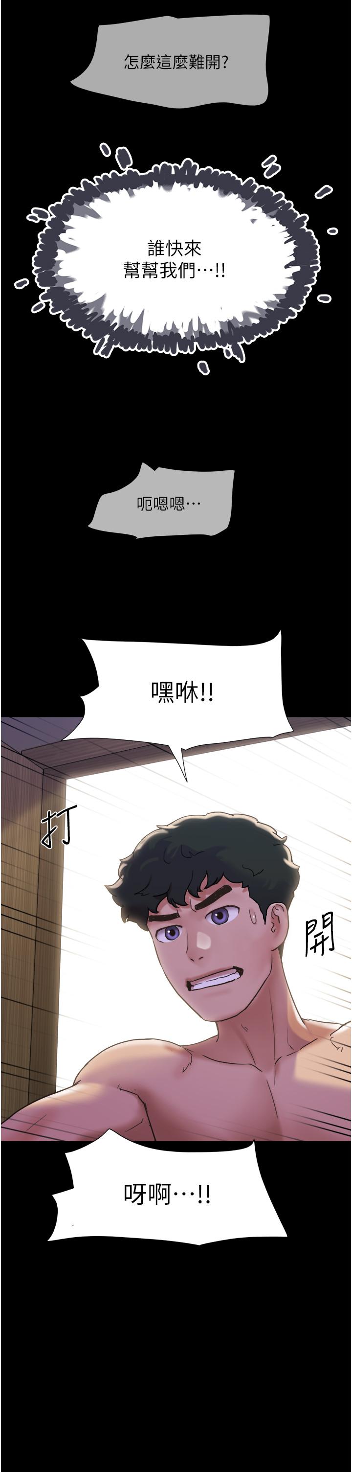 漫画韩国 我的兵變女友   - 立即阅读 第23話-妳要不要也嚐一口？第4漫画图片