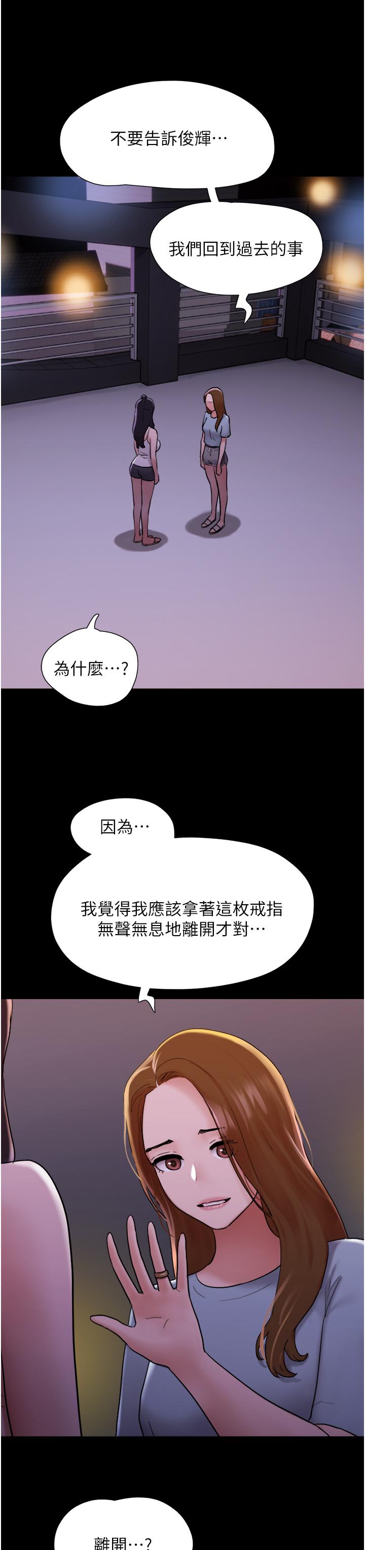 我的兵變女友 在线观看 第23話-妳要不要也嚐一口？ 漫画图片13