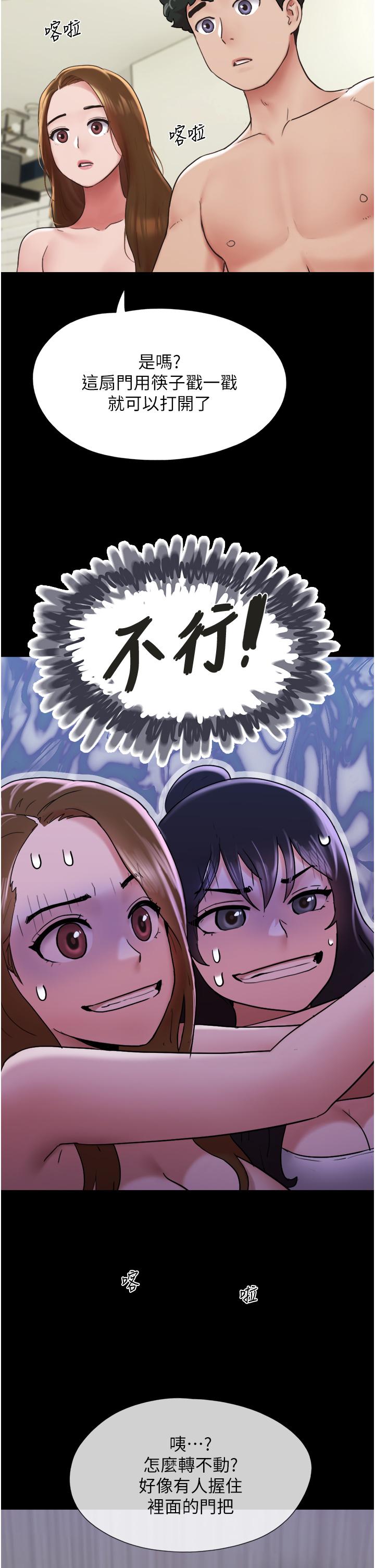 漫画韩国 我的兵變女友   - 立即阅读 第23話-妳要不要也嚐一口？第2漫画图片