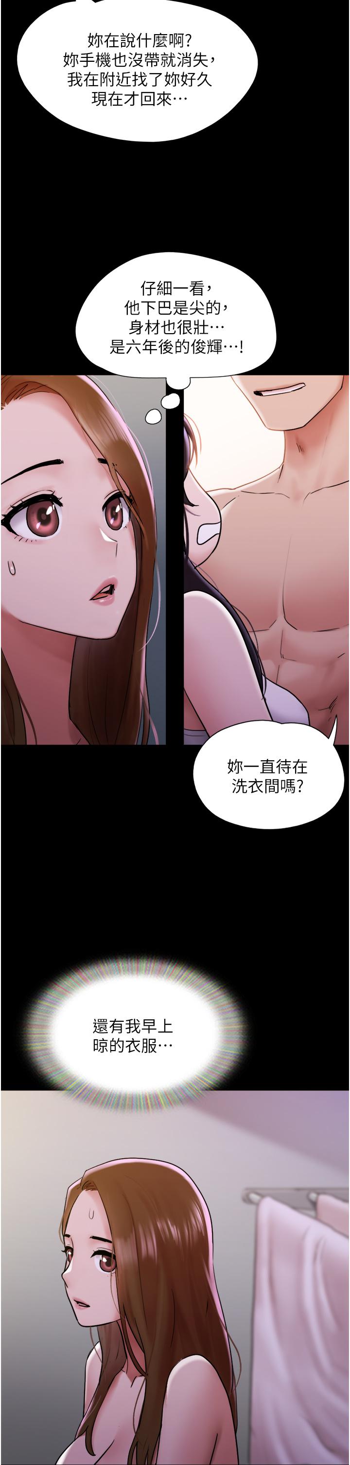漫画韩国 我的兵變女友   - 立即阅读 第23話-妳要不要也嚐一口？第9漫画图片