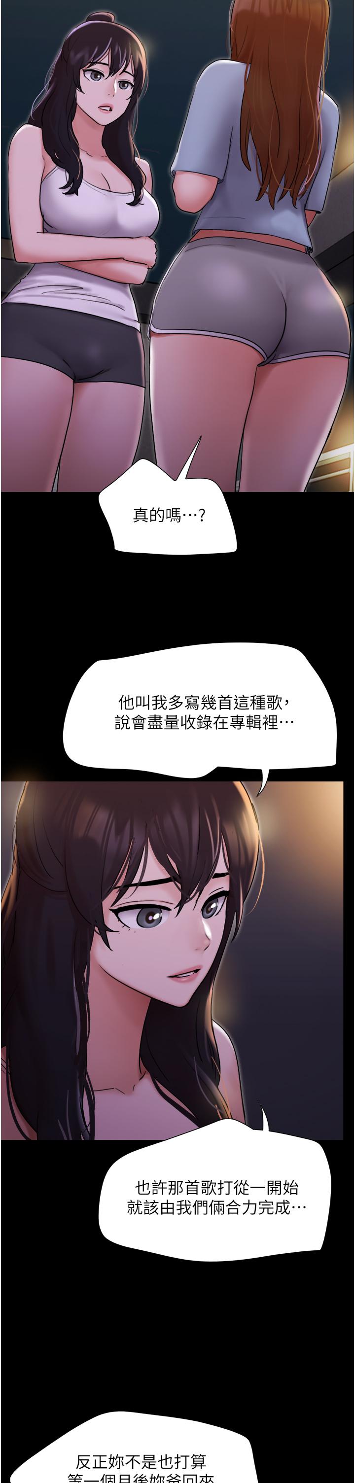 漫画韩国 我的兵變女友   - 立即阅读 第23話-妳要不要也嚐一口？第17漫画图片