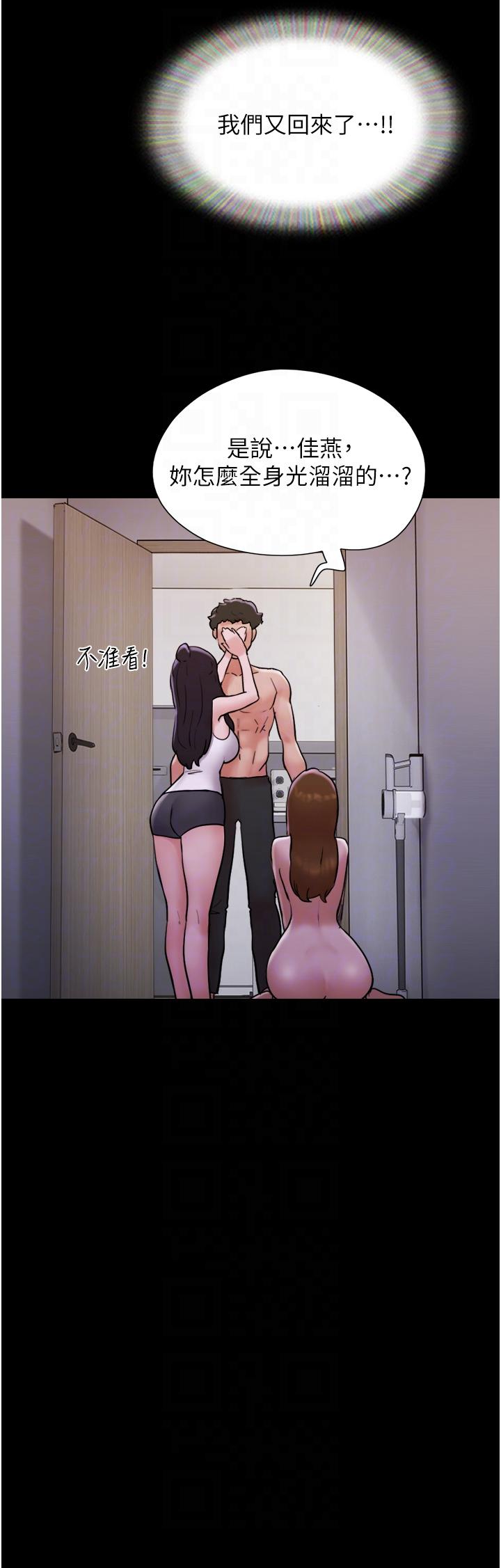 漫画韩国 我的兵變女友   - 立即阅读 第23話-妳要不要也嚐一口？第10漫画图片