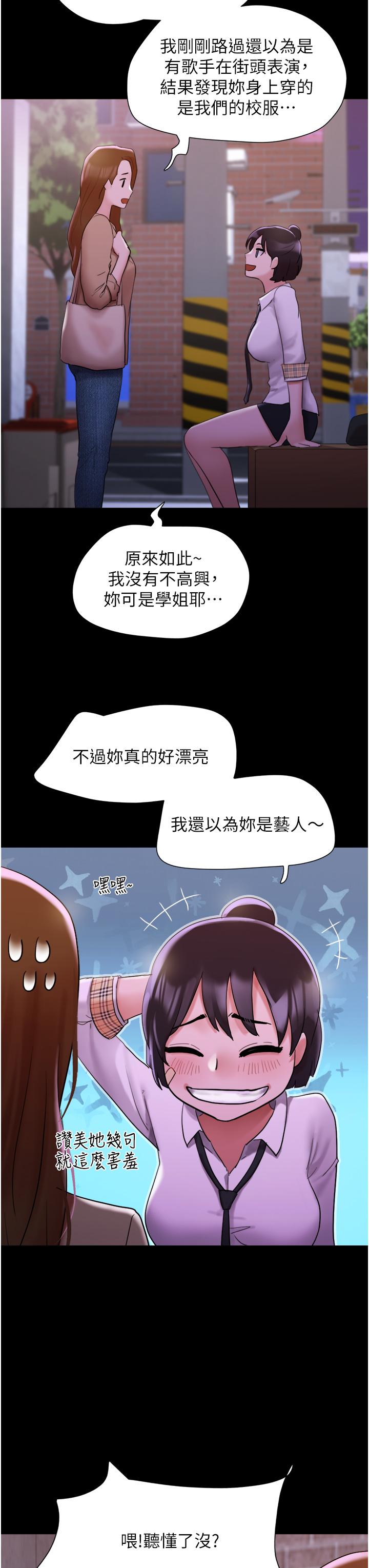 我的兵變女友 在线观看 第23話-妳要不要也嚐一口？ 漫画图片27