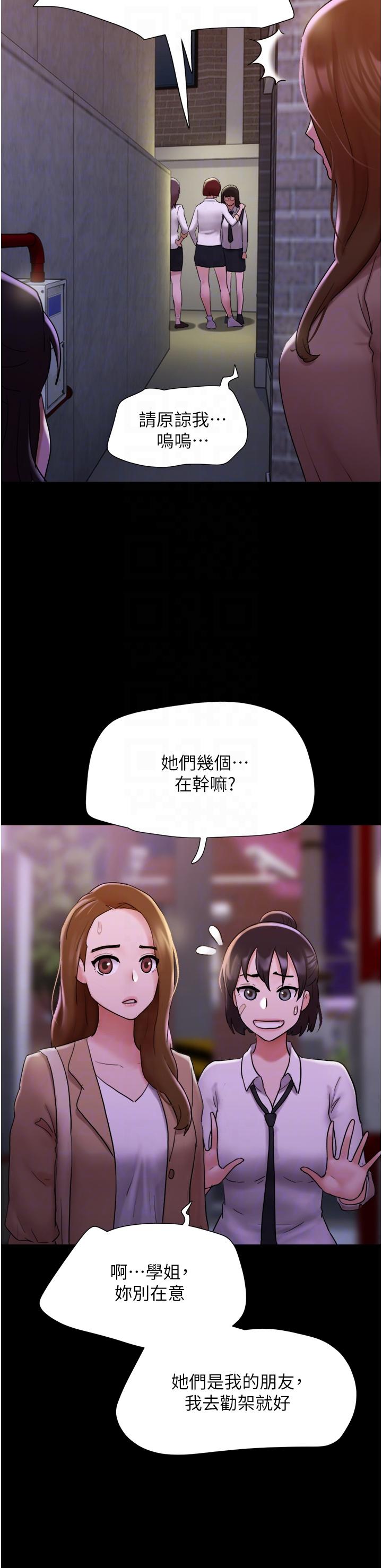 漫画韩国 我的兵變女友   - 立即阅读 第23話-妳要不要也嚐一口？第28漫画图片