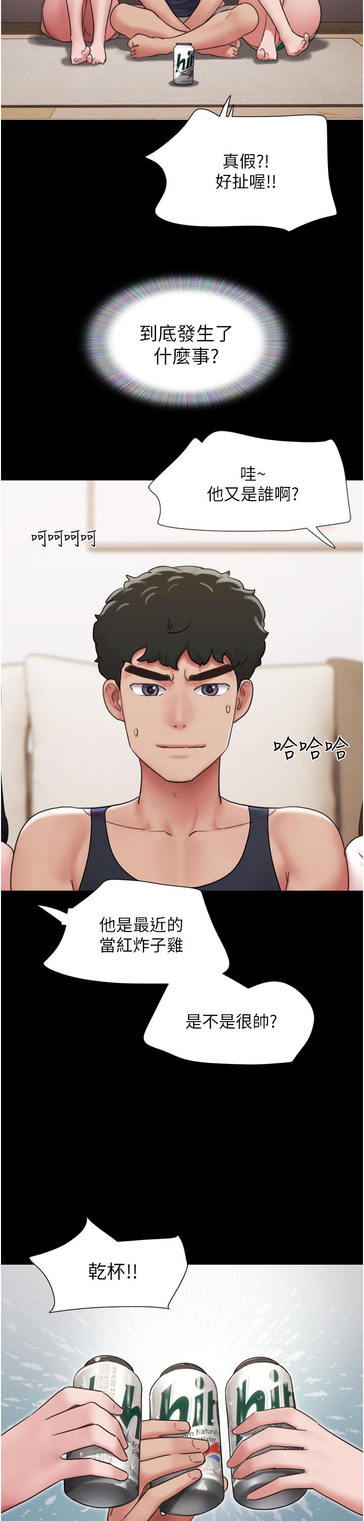 漫画韩国 我的兵變女友   - 立即阅读 第23話-妳要不要也嚐一口？第41漫画图片