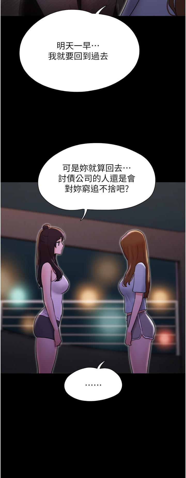 我的兵變女友 在线观看 第23話-妳要不要也嚐一口？ 漫画图片15