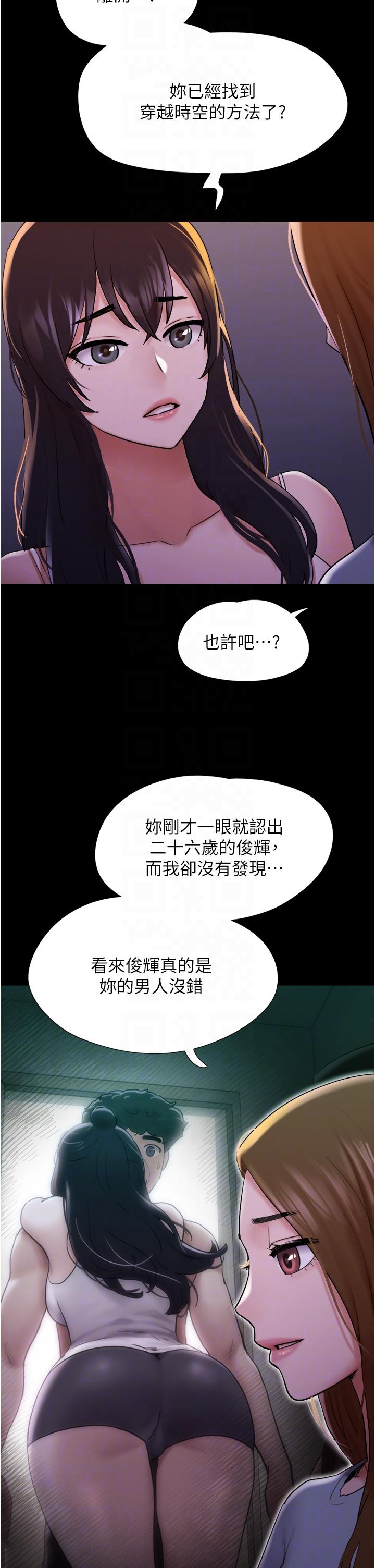 漫画韩国 我的兵變女友   - 立即阅读 第23話-妳要不要也嚐一口？第14漫画图片