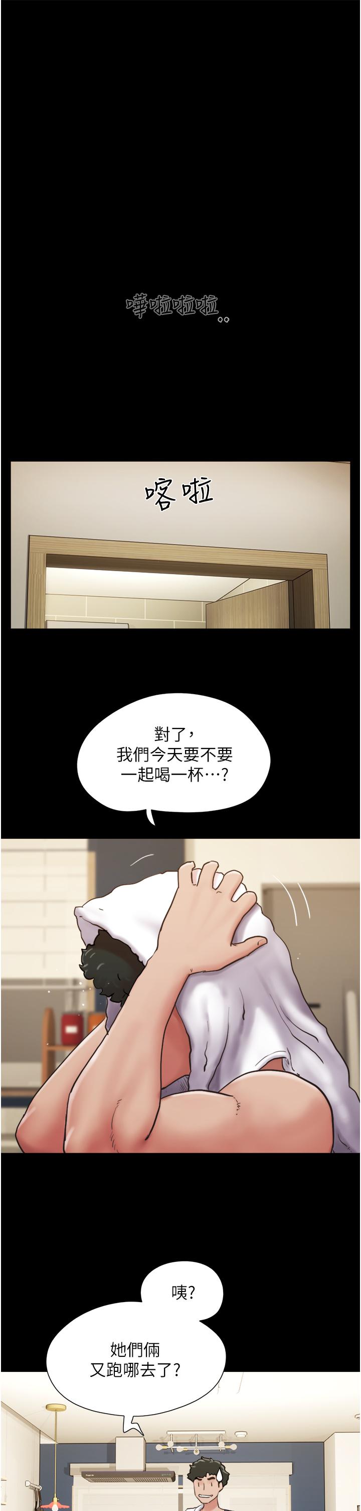 韩漫H漫画 我的兵变女友  - 点击阅读 第23话-妳要不要也嚐一口？ 11