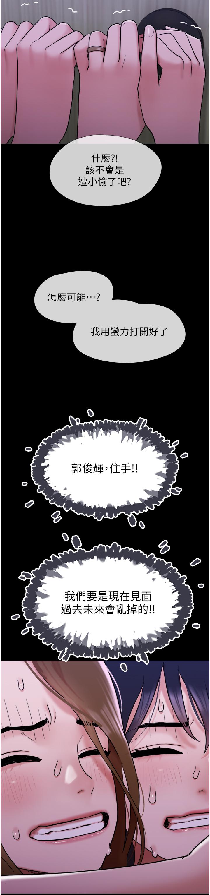 我的兵變女友 在线观看 第23話-妳要不要也嚐一口？ 漫画图片3