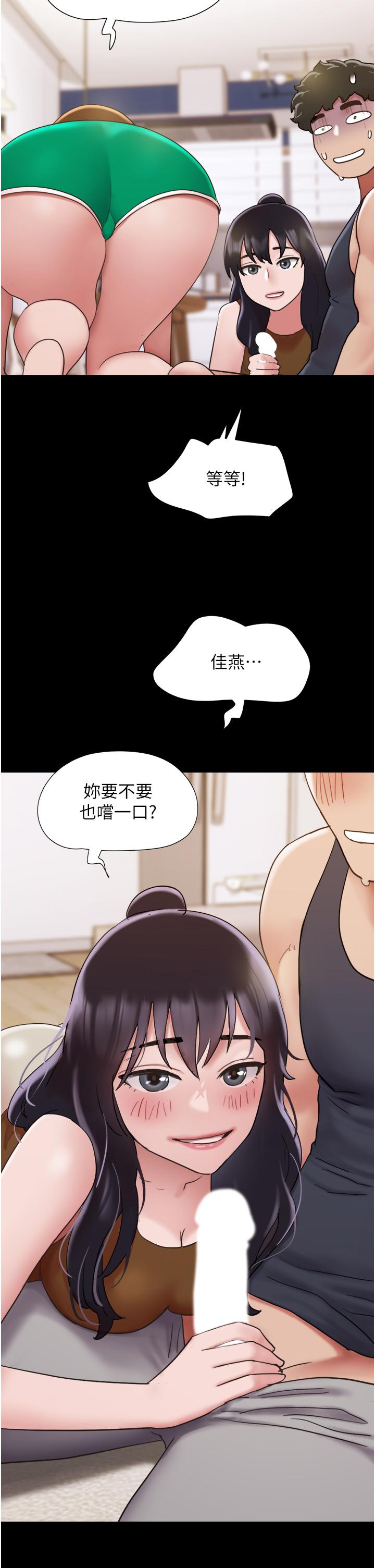 韩漫H漫画 我的兵变女友  - 点击阅读 第23话-妳要不要也嚐一口？ 50