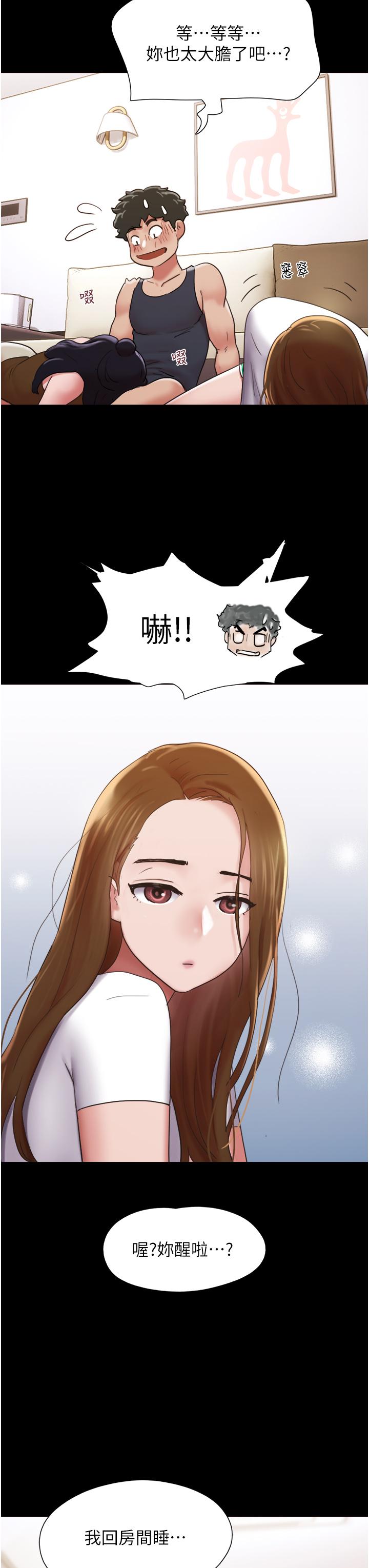 我的兵變女友 在线观看 第23話-妳要不要也嚐一口？ 漫画图片49