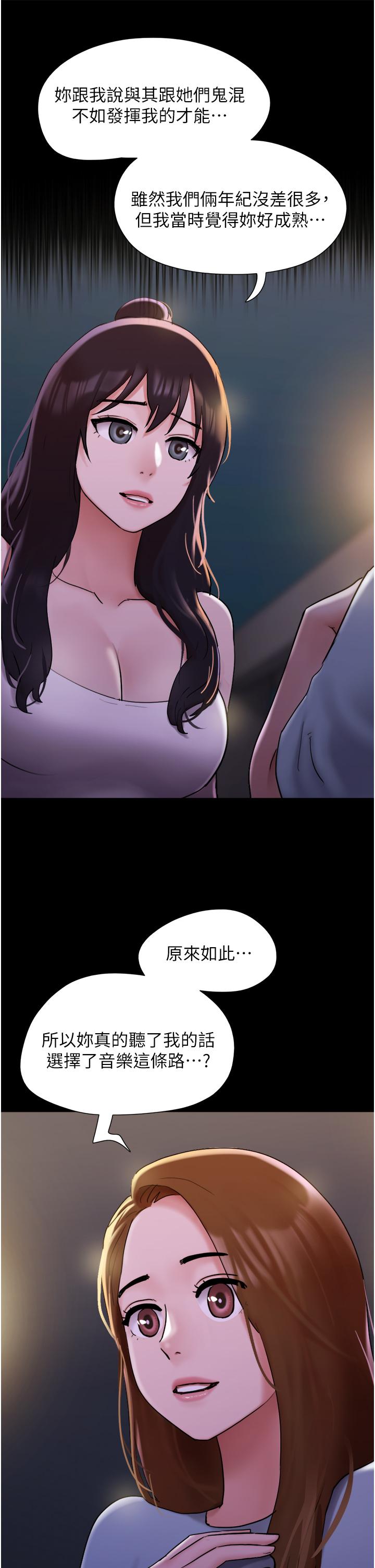 我的兵變女友 在线观看 第23話-妳要不要也嚐一口？ 漫画图片38