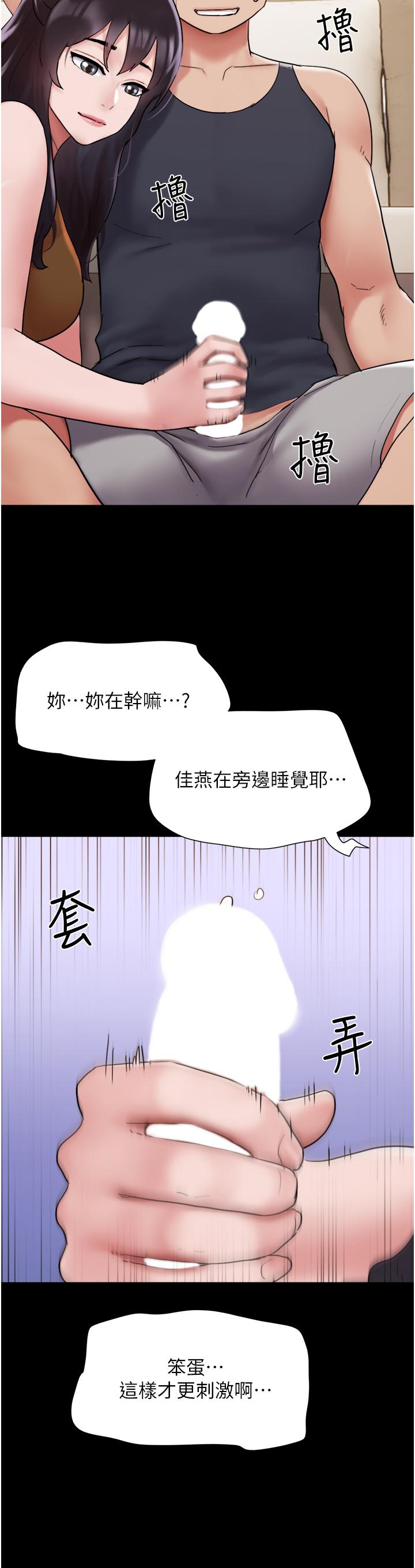 我的兵變女友 在线观看 第23話-妳要不要也嚐一口？ 漫画图片46