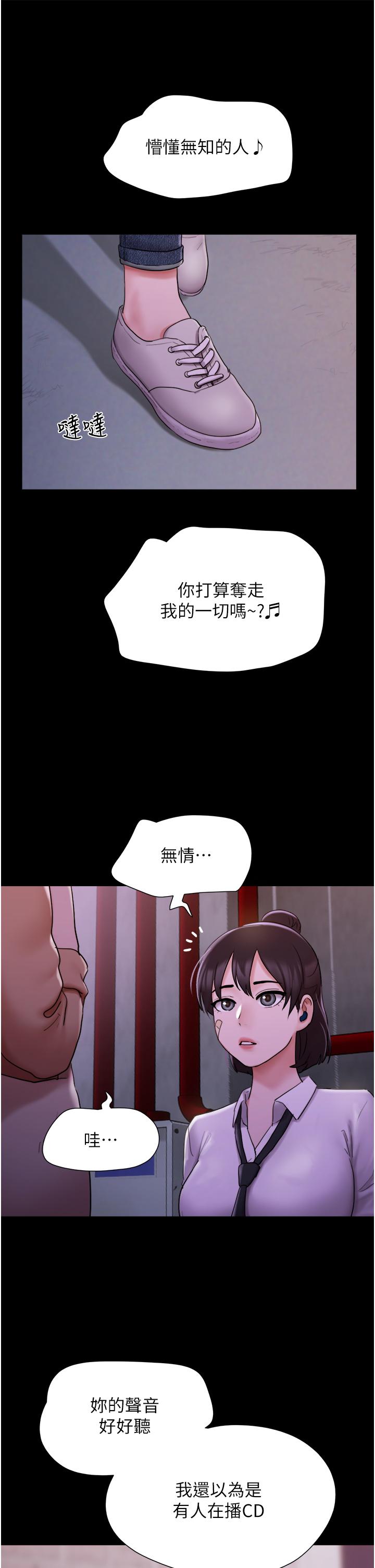 韩漫H漫画 我的兵变女友  - 点击阅读 第23话-妳要不要也嚐一口？ 25