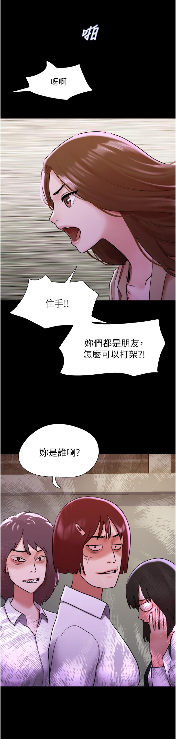 漫画韩国 我的兵變女友   - 立即阅读 第23話-妳要不要也嚐一口？第29漫画图片