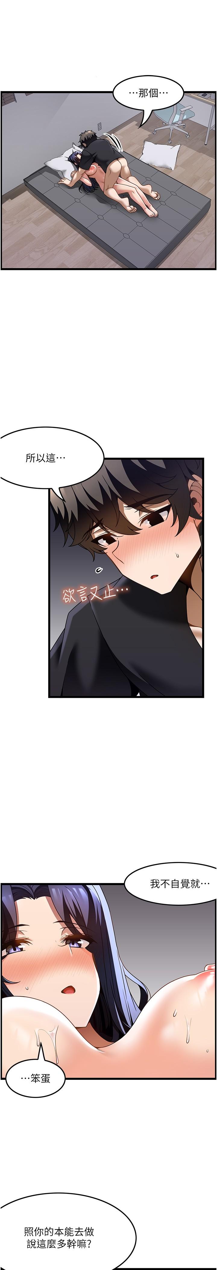 頂級按摩師 在线观看 第33話-夾緊緊的小穴 漫画图片4