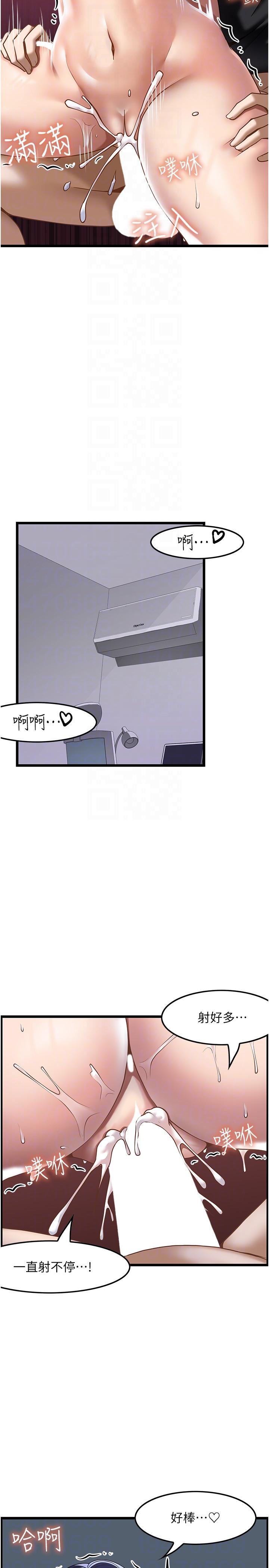 漫画韩国 頂級按摩師   - 立即阅读 第33話-夾緊緊的小穴第22漫画图片