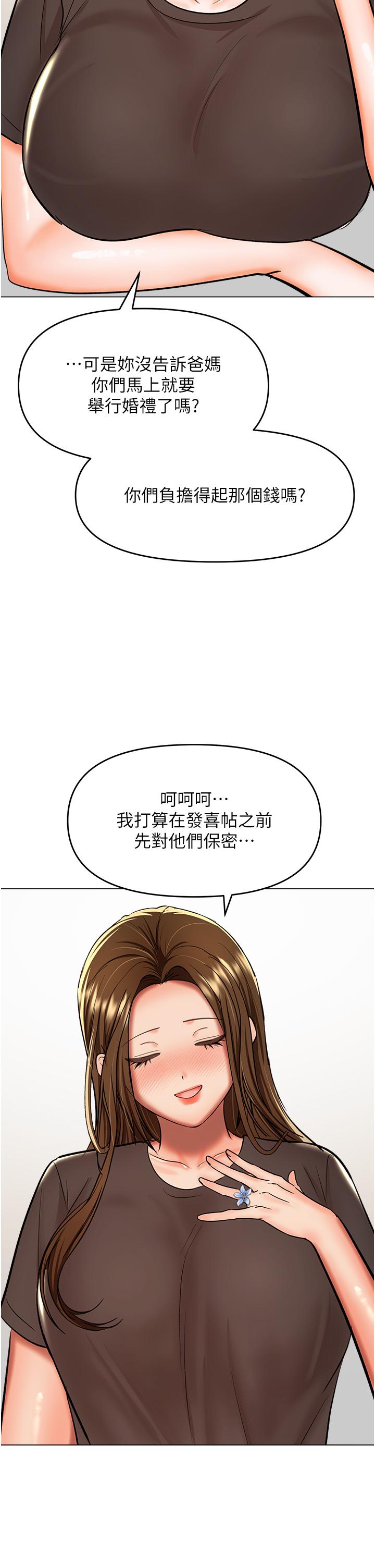 漫画韩国 乾爹請多指教   - 立即阅读 乾爹，請多指教 最終話-未來也請多指教！第21漫画图片