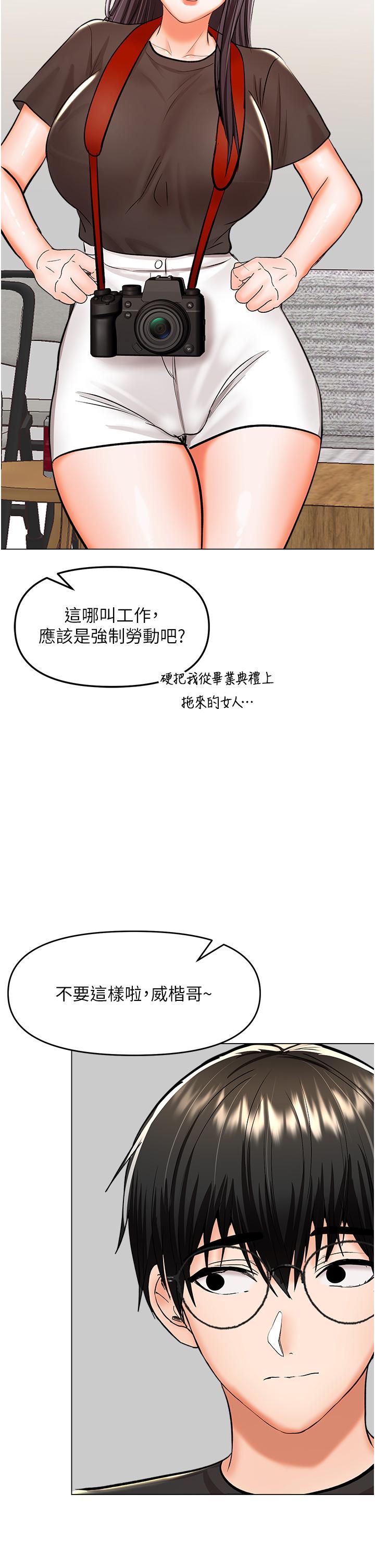 漫画韩国 乾爹請多指教   - 立即阅读 乾爹，請多指教 最終話-未來也請多指教！第12漫画图片