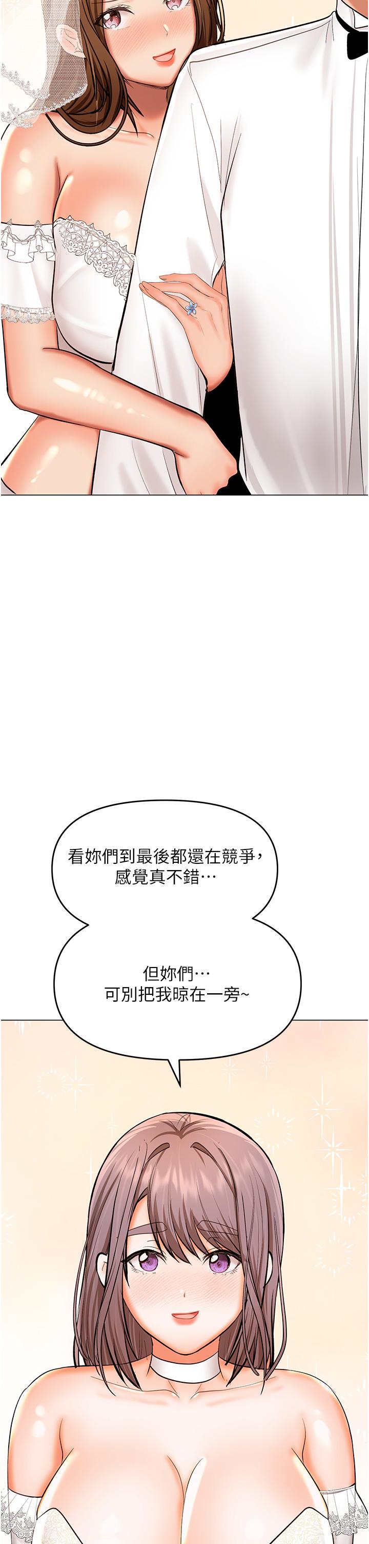 漫画韩国 乾爹請多指教   - 立即阅读 乾爹，請多指教 最終話-未來也請多指教！第45漫画图片