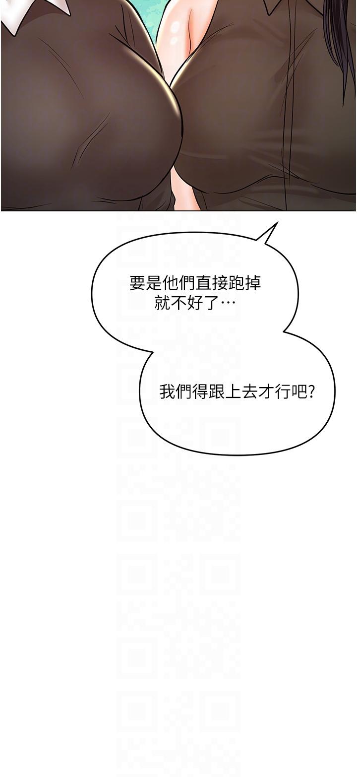 漫画韩国 乾爹請多指教   - 立即阅读 乾爹，請多指教 最終話-未來也請多指教！第34漫画图片