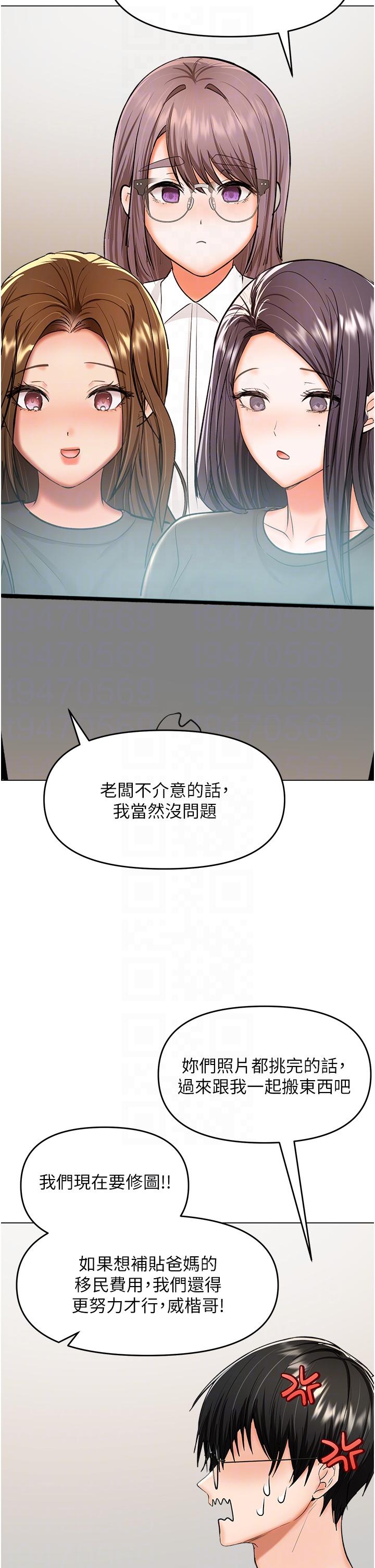 韩漫H漫画 乾爹请多指教  - 点击阅读 乾爹，请多指教 最终话-未来也请多指教！ 18