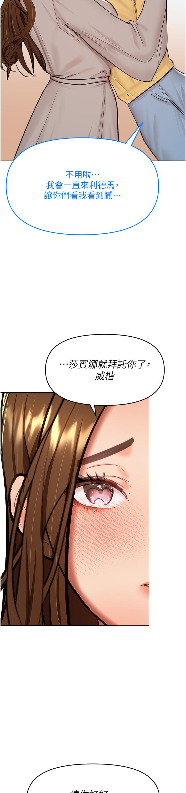 乾爹請多指教 在线观看 乾爹，請多指教 最終話-未來也請多指教！ 漫画图片7