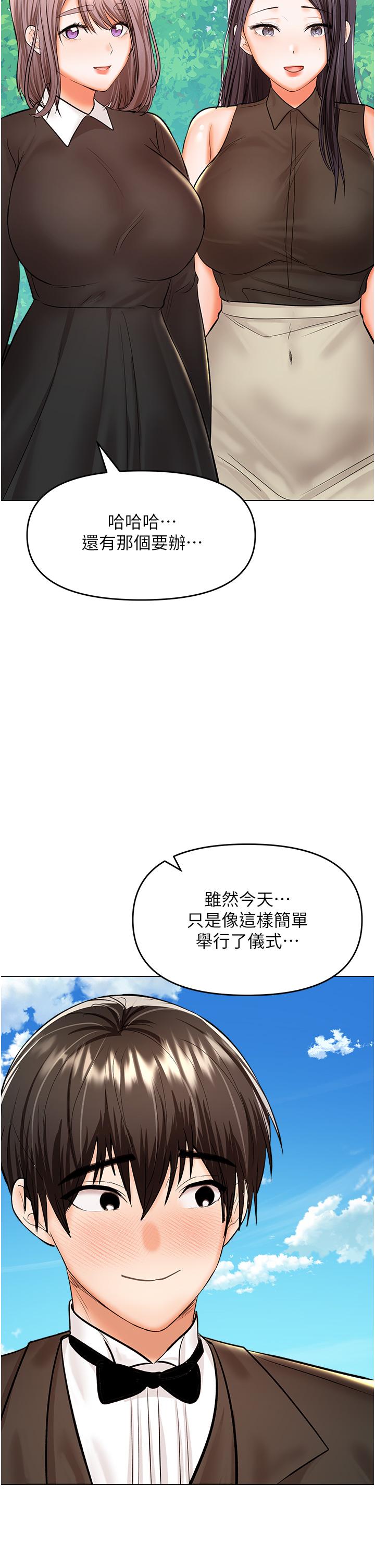 漫画韩国 乾爹請多指教   - 立即阅读 乾爹，請多指教 最終話-未來也請多指教！第31漫画图片