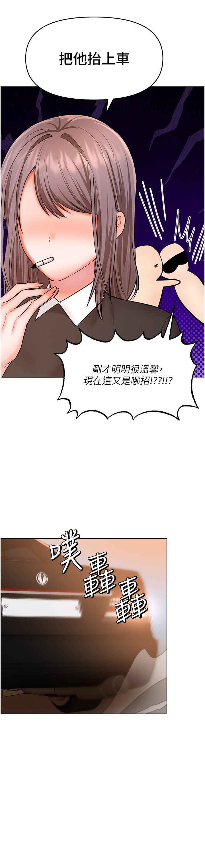 乾爹請多指教 在线观看 乾爹，請多指教 最終話-未來也請多指教！ 漫画图片36