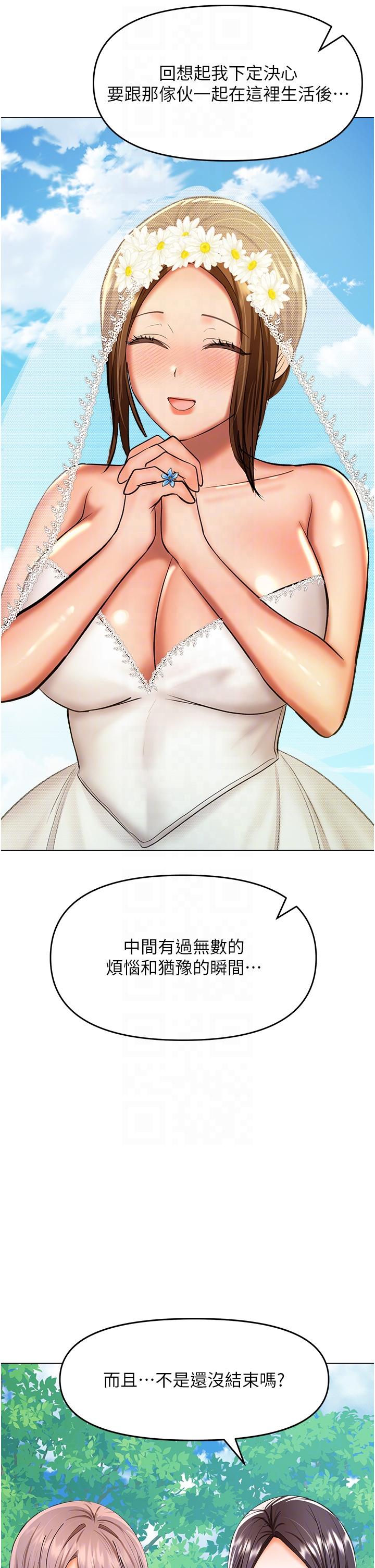 漫画韩国 乾爹請多指教   - 立即阅读 乾爹，請多指教 最終話-未來也請多指教！第30漫画图片