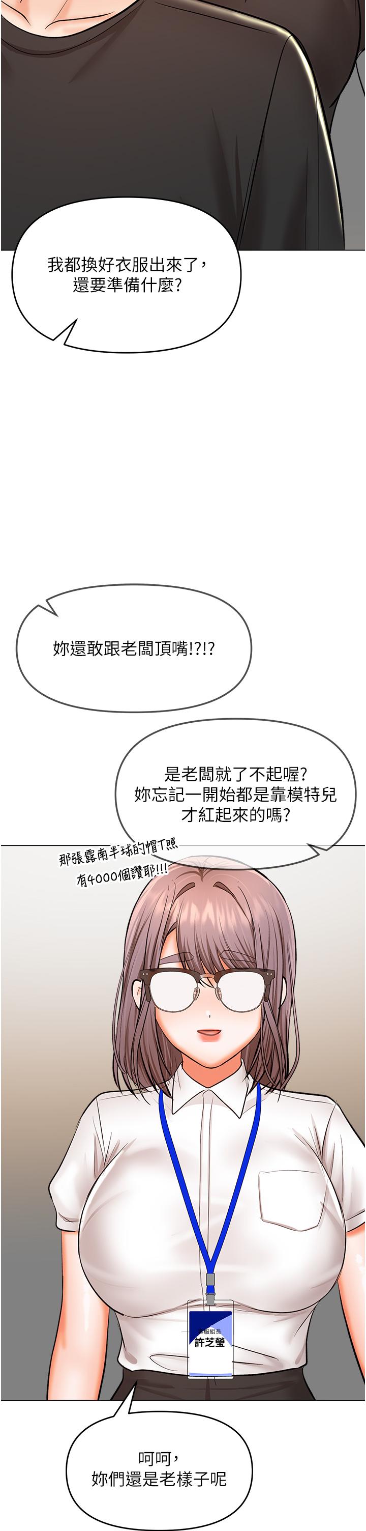 漫画韩国 乾爹請多指教   - 立即阅读 乾爹，請多指教 最終話-未來也請多指教！第16漫画图片