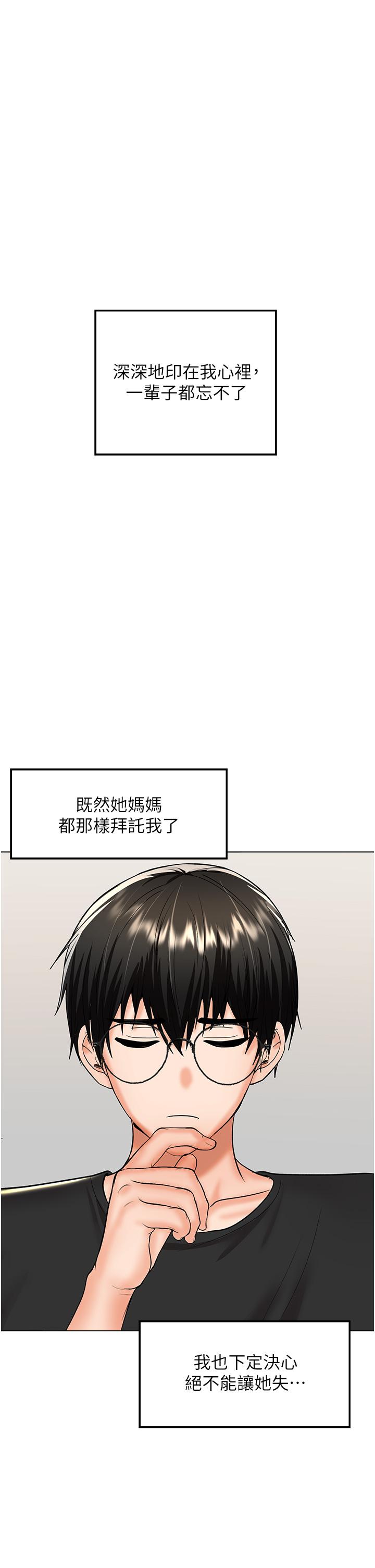 漫画韩国 乾爹請多指教   - 立即阅读 乾爹，請多指教 最終話-未來也請多指教！第9漫画图片