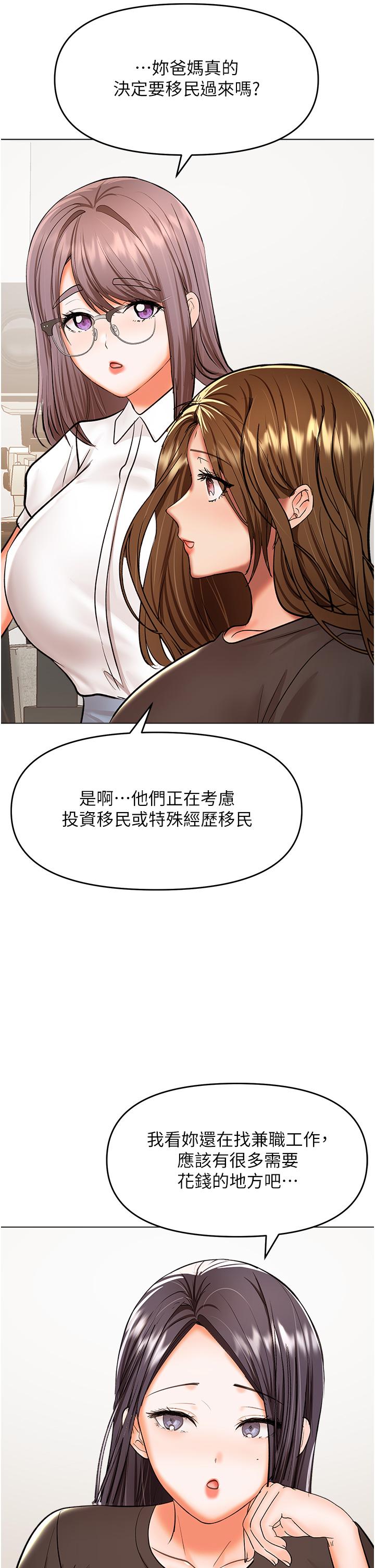 韩漫H漫画 乾爹请多指教  - 点击阅读 乾爹，请多指教 最终话-未来也请多指教！ 20