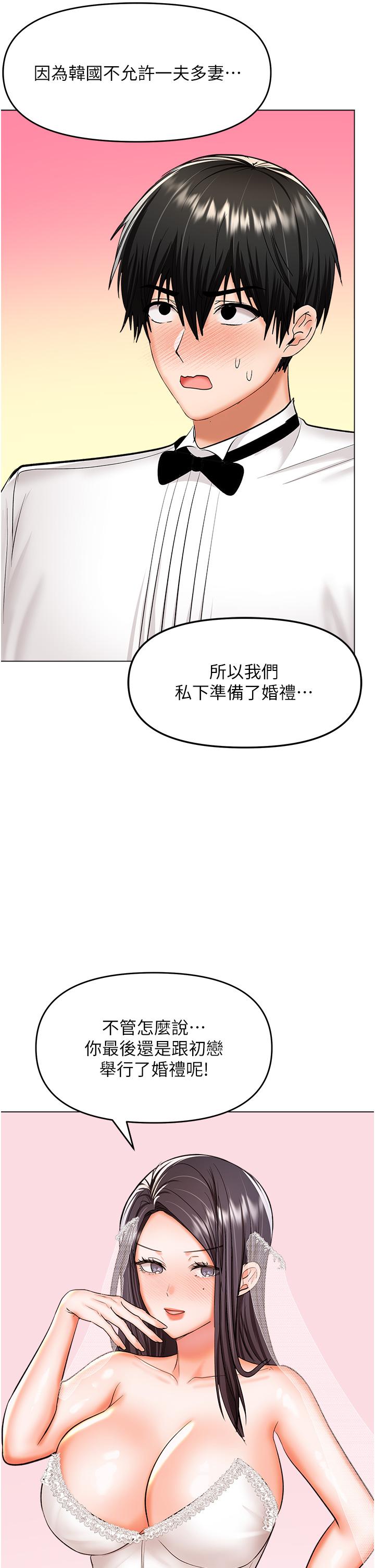 韩漫H漫画 乾爹请多指教  - 点击阅读 乾爹，请多指教 最终话-未来也请多指教！ 40