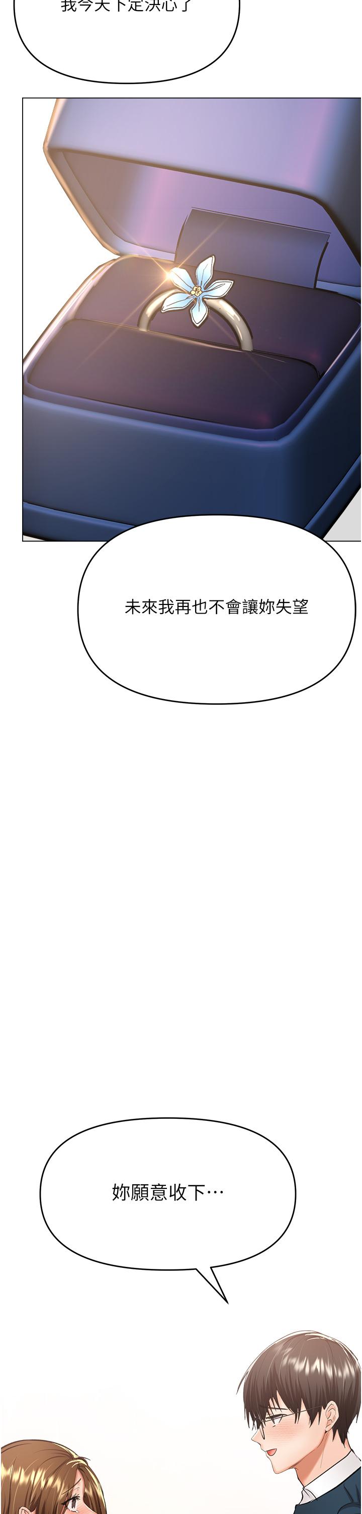 漫画韩国 乾爹請多指教   - 立即阅读 乾爹，請多指教 最終話-未來也請多指教！第2漫画图片