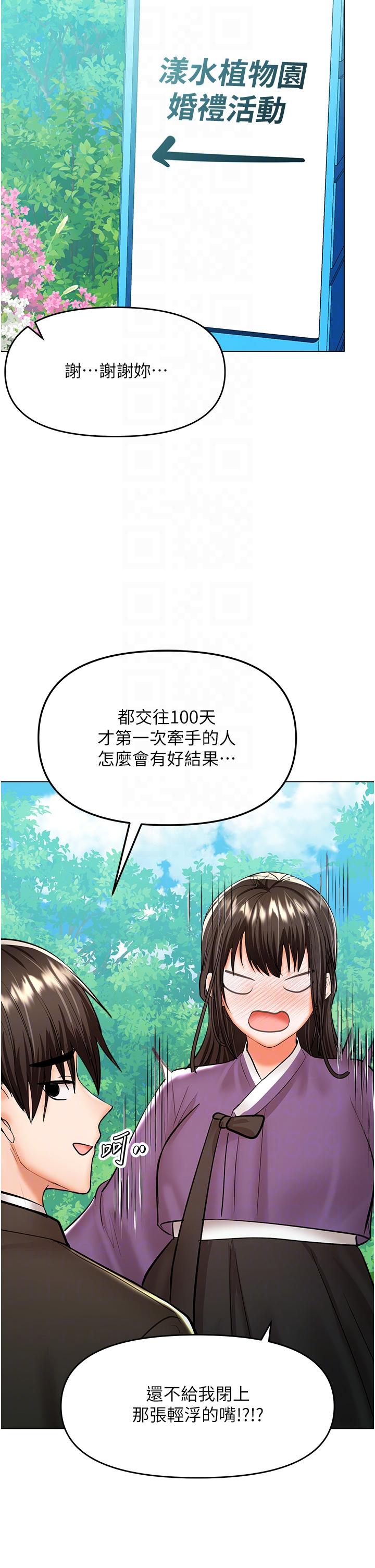 漫画韩国 乾爹請多指教   - 立即阅读 乾爹，請多指教 最終話-未來也請多指教！第26漫画图片