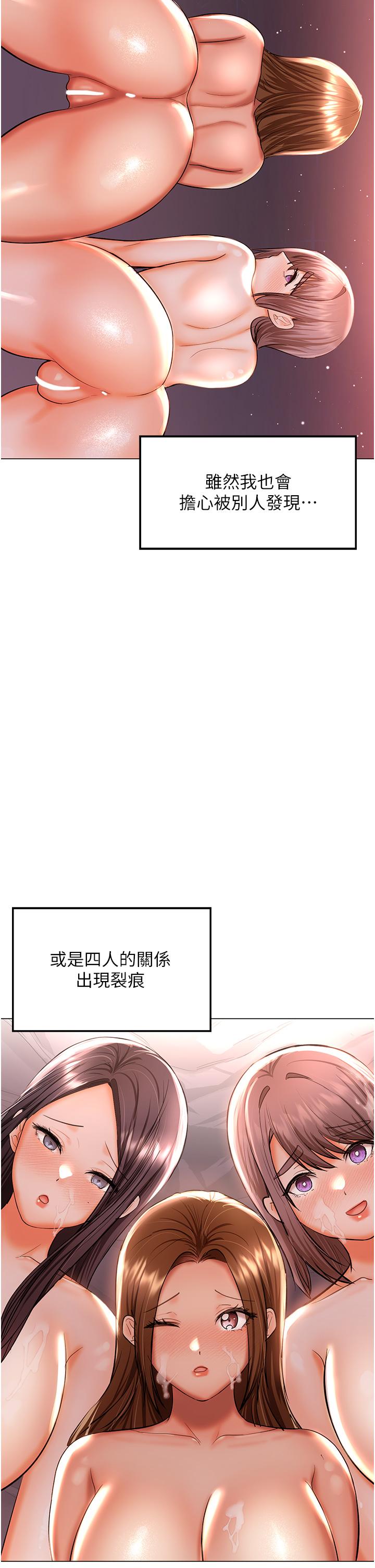 韩漫H漫画 乾爹请多指教  - 点击阅读 乾爹，请多指教 最终话-未来也请多指教！ 50