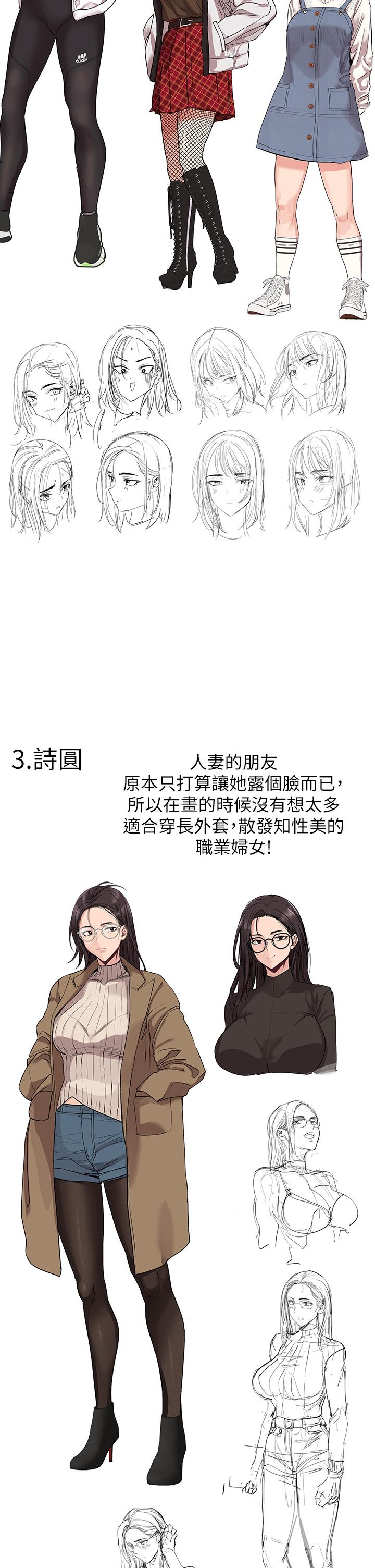 韩漫H漫画 要对妈妈保密唷!  - 点击阅读 要对妈妈保密唷! 后记 29