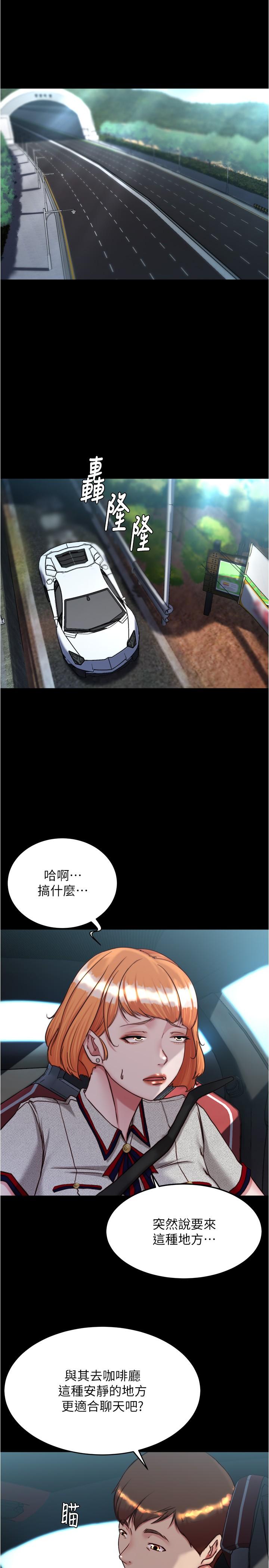 小褲褲筆記 在线观看 第144話-你真的要在這裡做嗎？ 漫画图片4