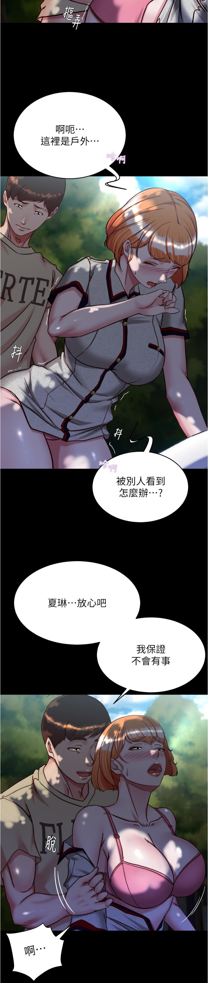 漫画韩国 小褲褲筆記   - 立即阅读 第144話-你真的要在這裡做嗎？第17漫画图片