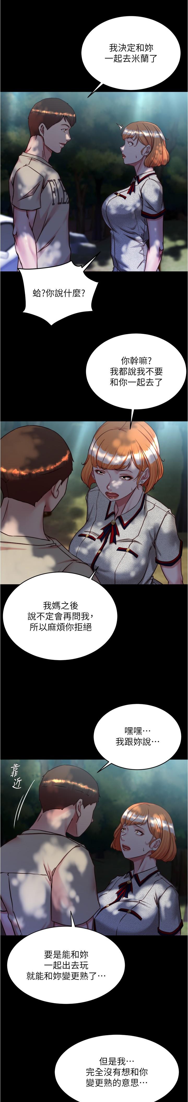 小褲褲筆記 在线观看 第144話-你真的要在這裡做嗎？ 漫画图片8