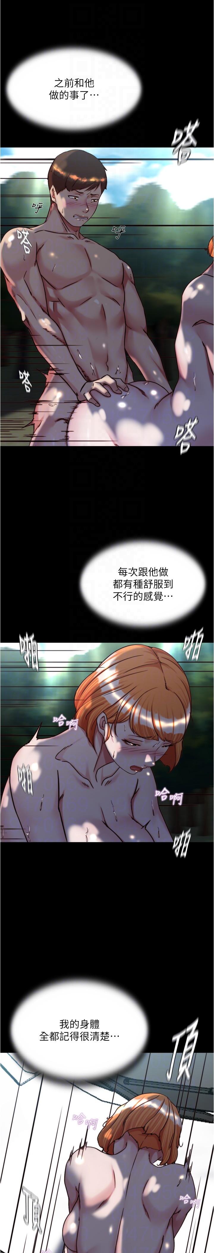 漫画韩国 小褲褲筆記   - 立即阅读 第144話-你真的要在這裡做嗎？第26漫画图片