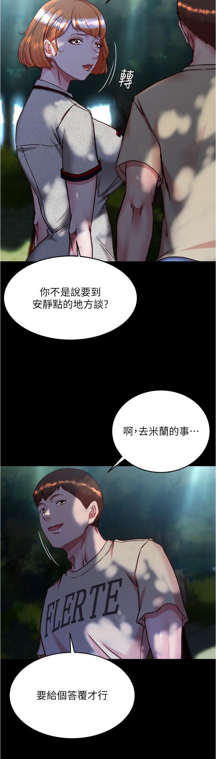 漫画韩国 小褲褲筆記   - 立即阅读 第144話-你真的要在這裡做嗎？第7漫画图片