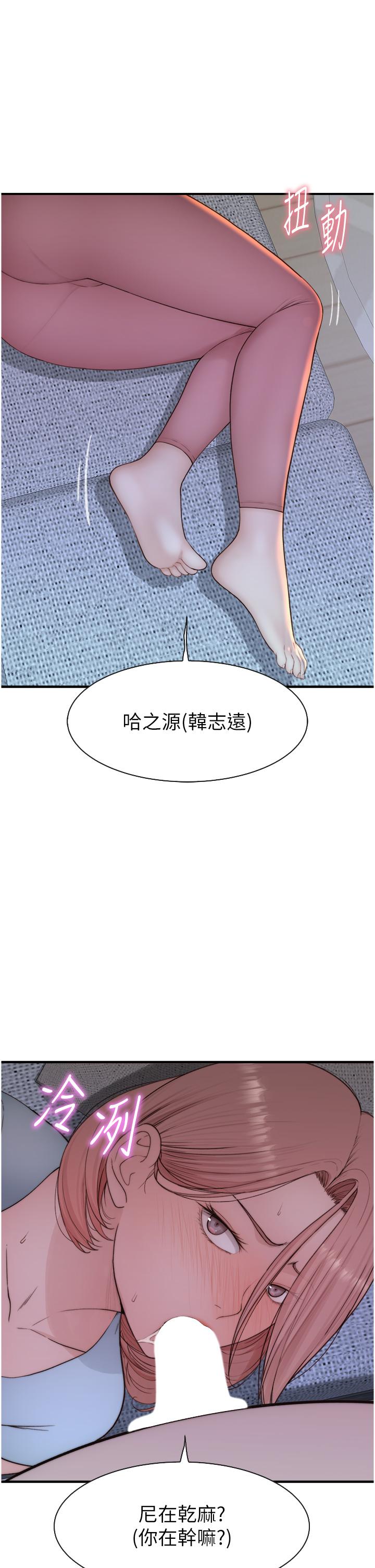 韩漫H漫画 继母的香味  - 点击阅读 第14话-睡梦中的深喉咙 57