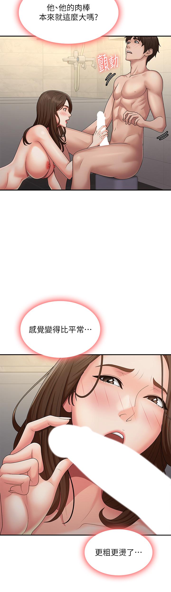 青春期小阿姨 在线观看 第65話-管不住小穴的淫婦 漫画图片19